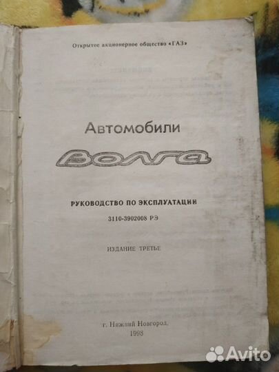 Руководство к эксплуатации 