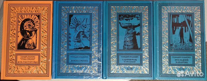 Геннадий Прашкевич; Евгений Филенко (Прeстиж Бук)