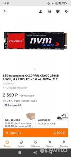 Новый SSD m2.nvme Colorful CN600 256gb
