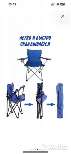 2 Стула складных туристических с чехлом