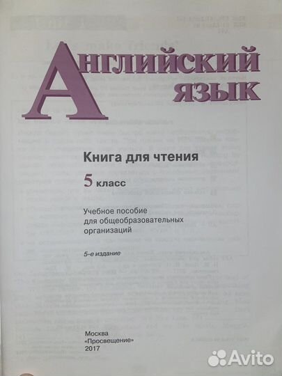 Учебник по английскому языку 5 класс