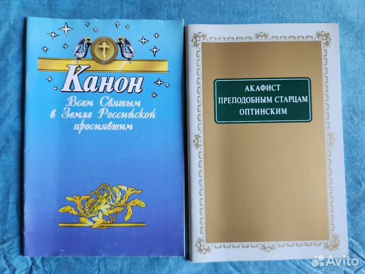 Акафисты, Каноны, Жития (17 книг)