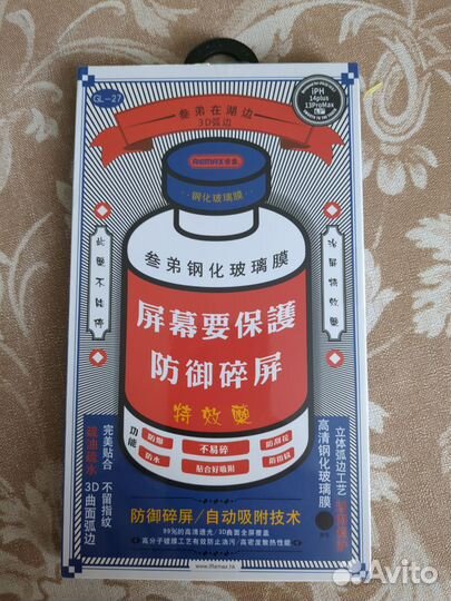 Защитное стекло Remax на iPhone 14 plus