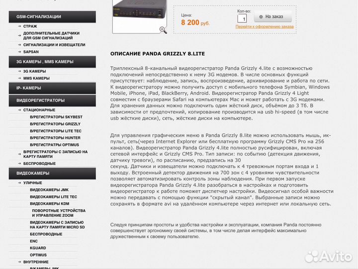 Видеорегистратор