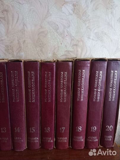 Большая советская энциклопедия 30 томов