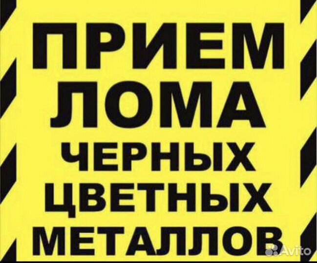 Вывоз металлолома вывоз лома самовывоз лома