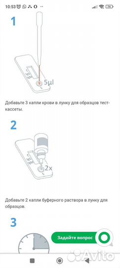 Тест на ковид