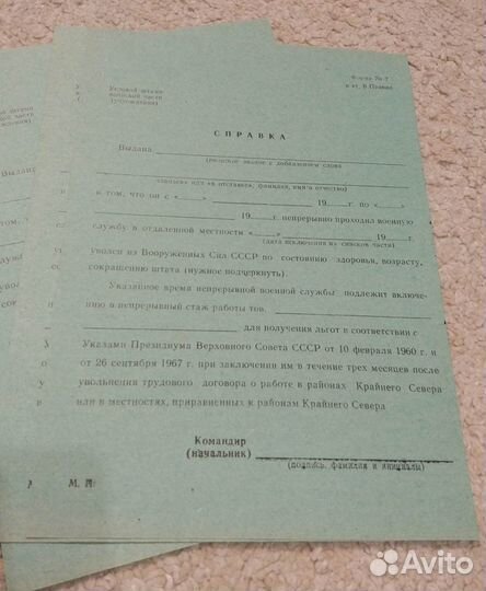 Грамоты СССР, сертификаты акций 1994 г