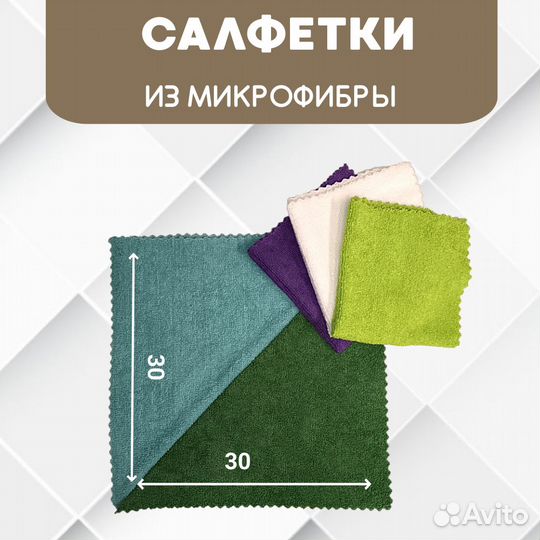 Салфетки из микрофибры универсальные
