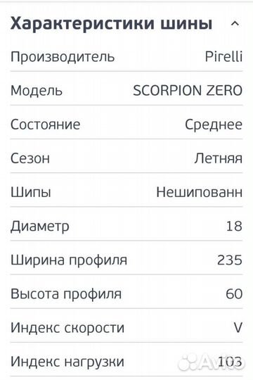 Pirelli Scorpion Zero 235/60 R18 103V