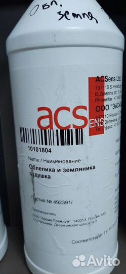 Отдушка для свечей мыла диффузора ACSens 100ml