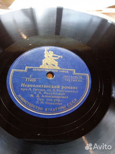 Пластинки СССР