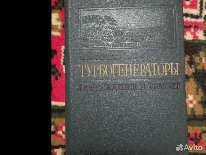 Советские книги