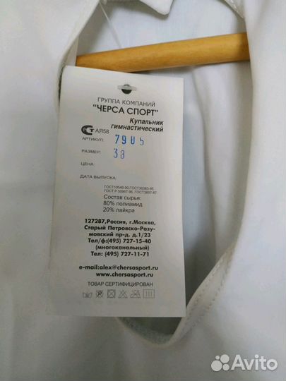 Купальник гимнастический