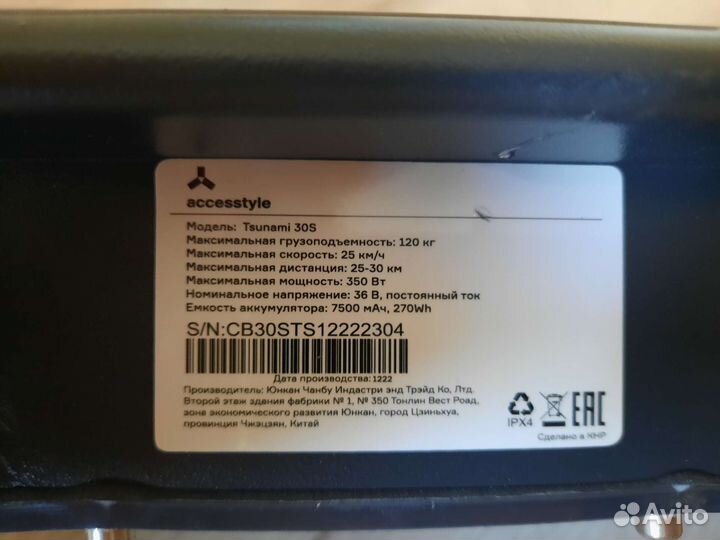 Электросамокат для взрослых