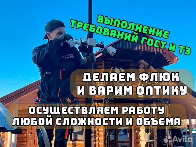 Монтаж скс. Слаботочные системы. Видеонаблюдение в Москве | Услуги | Авито