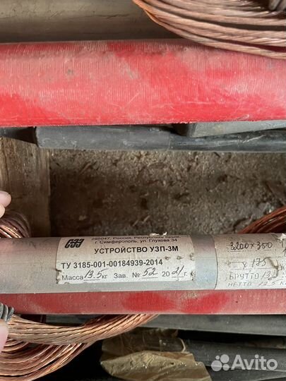 Узп 3 м