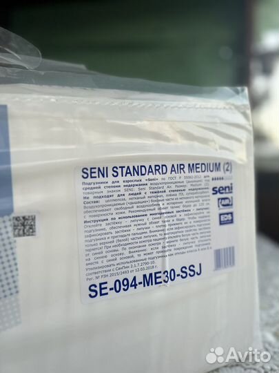 Памперсы для взрослых размер m по 30 штук