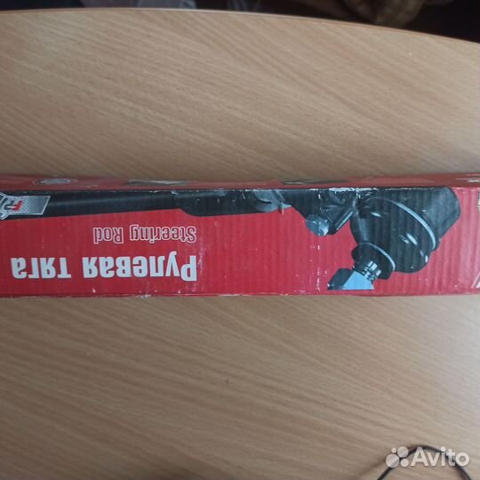 Рулевая тяга