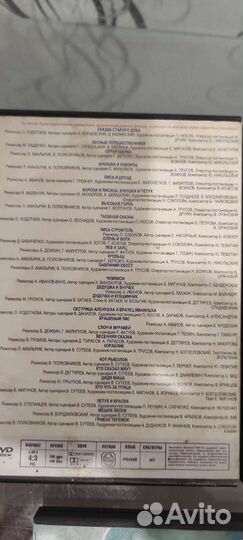 DVD Диски с мультфильмами