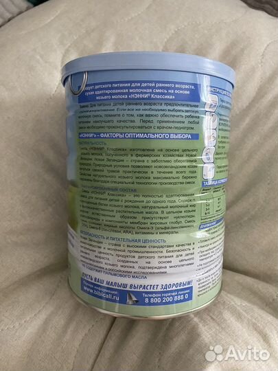 Детская смесь нэнни
