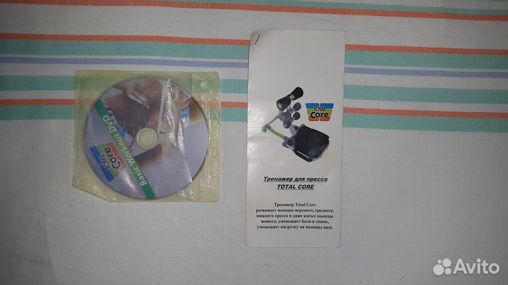 Тренажер для пресса бу