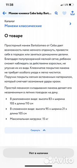Манеж