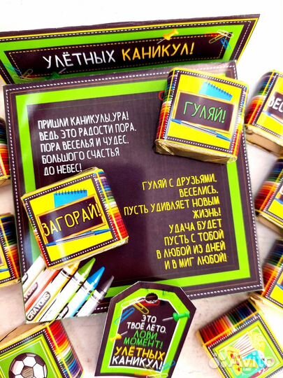 Шокобоксы Выпускной Каникулы Школа