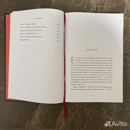 Книга Не Ной Джен Синсеро