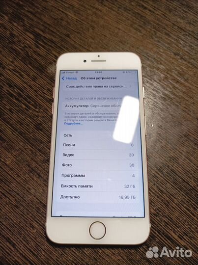 iPhone 7, 32 ГБ
