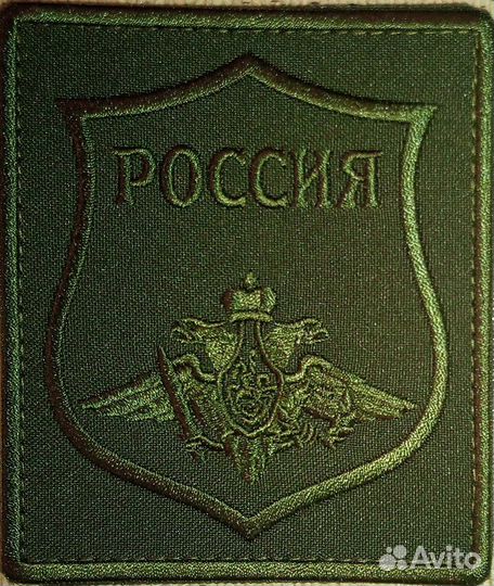 Патчи-шевроны