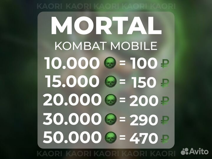 Души мортал комбат мобайл / mortal kombat mobile