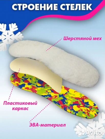 Ортопедические стельки зимние, летние 26 разм