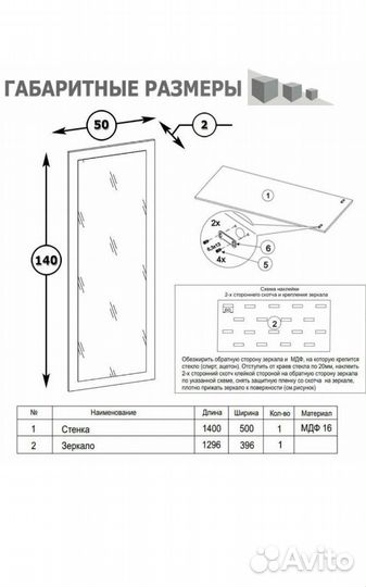 Зеркало Ливерпуль
