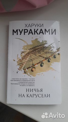 Харуки мураками