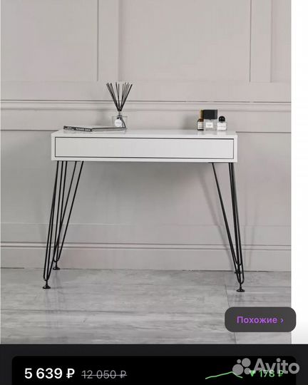 Туалетный столик