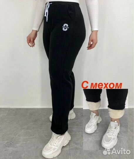 Спортивные штаны