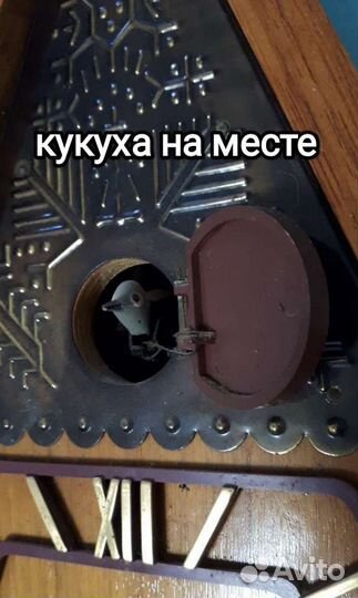 Часы с кукушкой СССР маяк