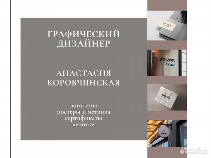 Графический дизайнер (удаленно)