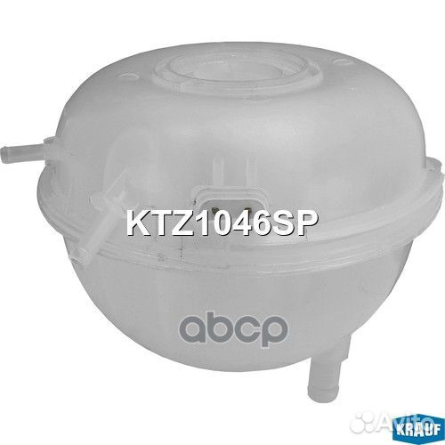 Бачок расширительный KTZ1046SP Krauf