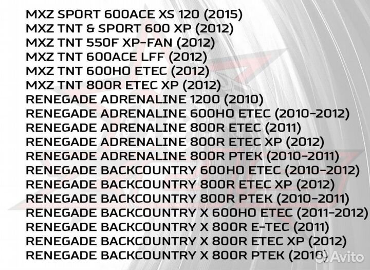 Пружины задней подвески Ski Doo