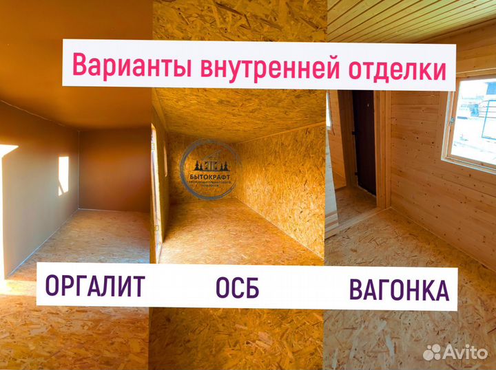 Бытовка сделаем и отправим сегодня