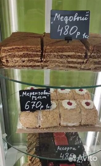 Холодильник