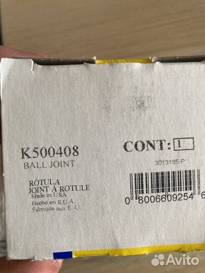 Шаровая опора Escalade Tahoe 84114505 84114506