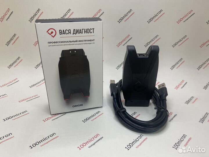 Сканер для диагностики VAG Вася Диагност. Оригинал