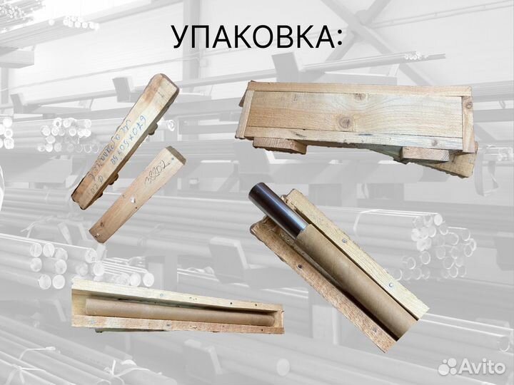 Шток хромированный пруток 80 мм ск45