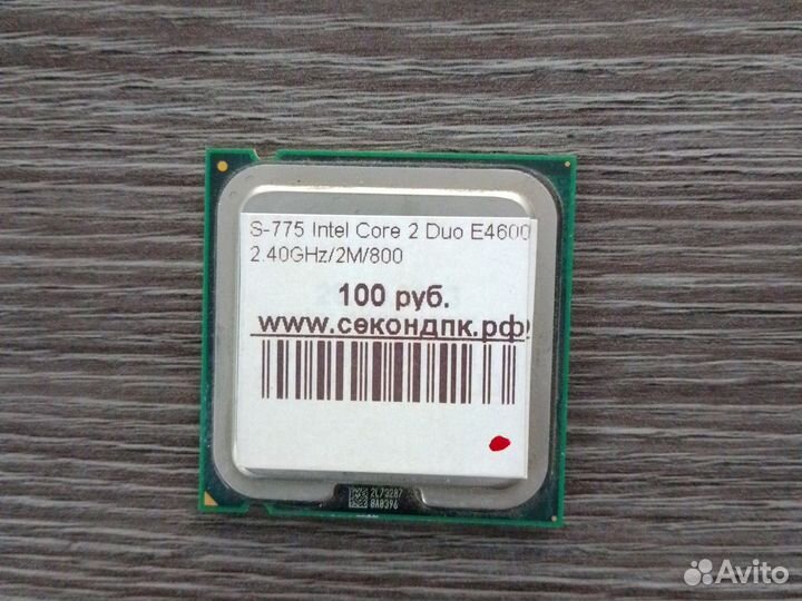 Процессор S-775 Intel Core 2 Duo E4600 2.40Ghz