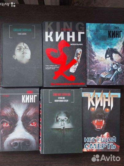 Книги Стивена кинга