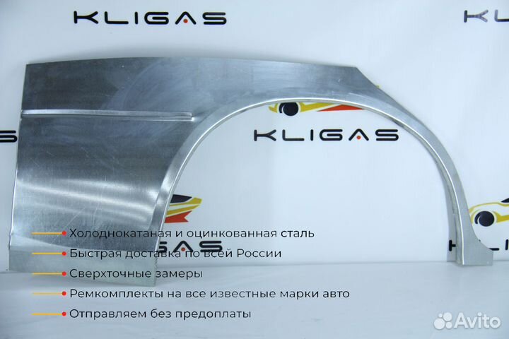 Кузовная арка Kia Shuma 2