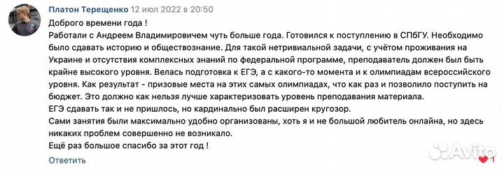 Репетитор эксперт егэ по истории и обществознанию